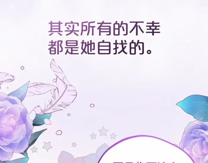 《反派少女被爱意围绕》第28话 抛弃对母亲的期待图29