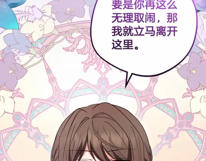 《反派少女被爱意围绕》第28话 抛弃对母亲的期待图30