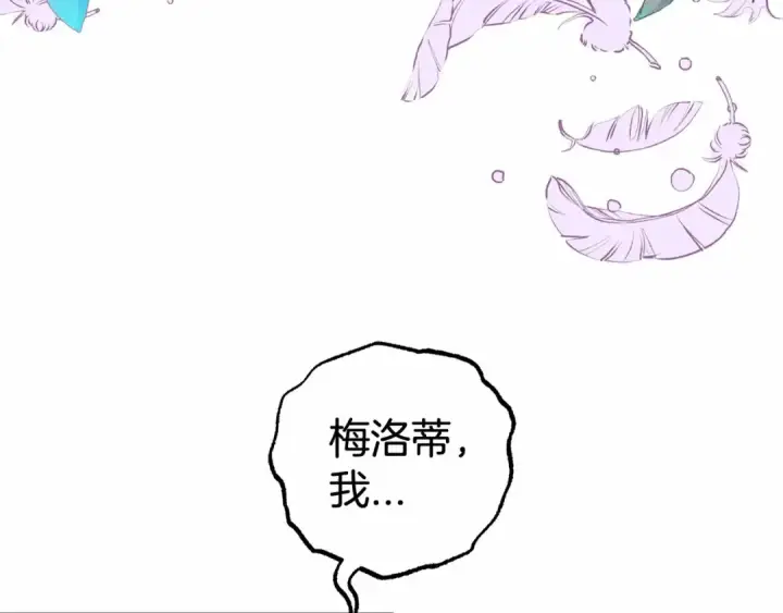 《反派少女被爱意围绕》第28话 抛弃对母亲的期待图33