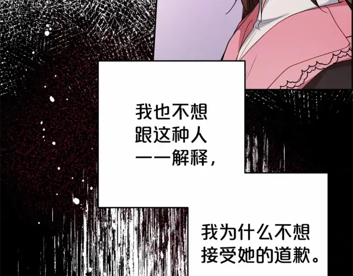 《反派少女被爱意围绕》第28话 抛弃对母亲的期待图36