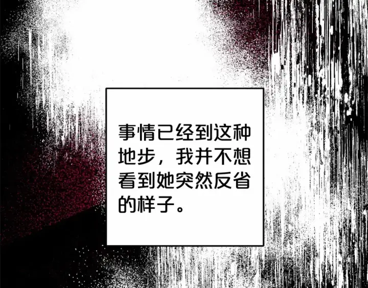 《反派少女被爱意围绕》第28话 抛弃对母亲的期待图38