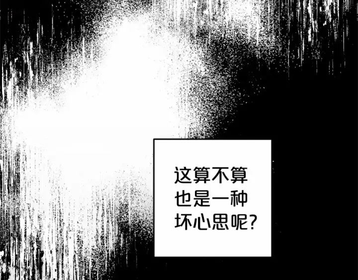 《反派少女被爱意围绕》第28话 抛弃对母亲的期待图39
