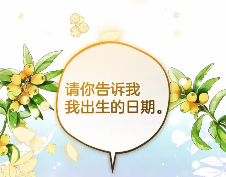 《反派少女被爱意围绕》第28话 抛弃对母亲的期待图44