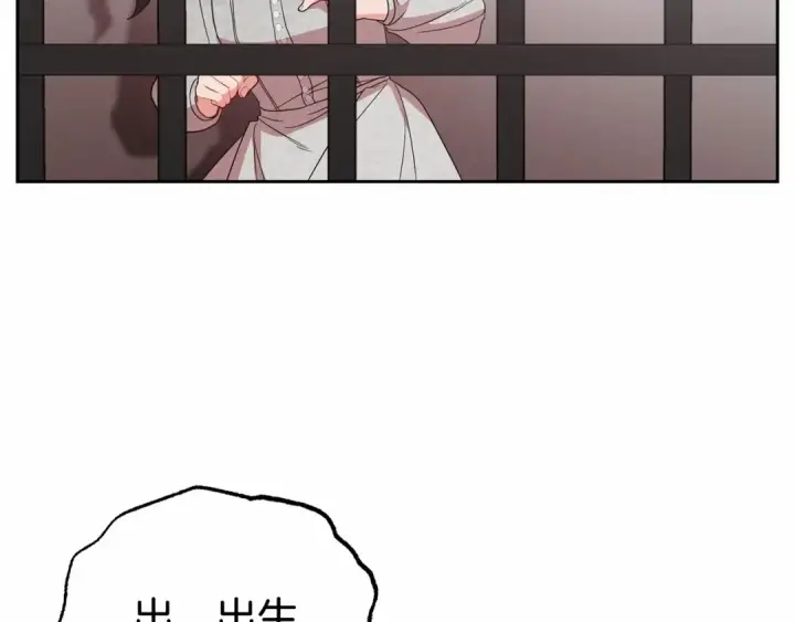 《反派少女被爱意围绕》第28话 抛弃对母亲的期待图49