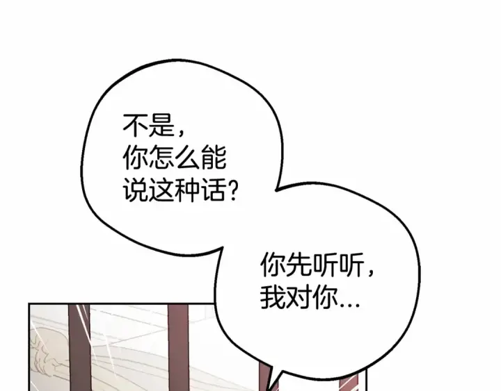 《反派少女被爱意围绕》第28话 抛弃对母亲的期待图5