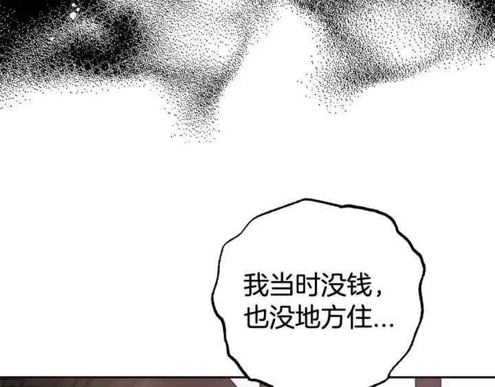 《反派少女被爱意围绕》第28话 抛弃对母亲的期待图53