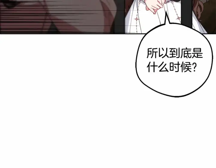 《反派少女被爱意围绕》第28话 抛弃对母亲的期待图55