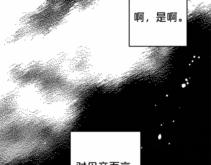 《反派少女被爱意围绕》第28话 抛弃对母亲的期待图62