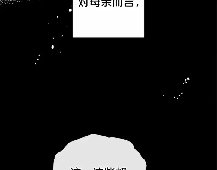 《反派少女被爱意围绕》第28话 抛弃对母亲的期待图63