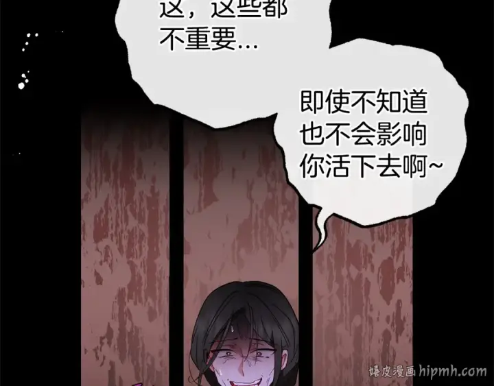 《反派少女被爱意围绕》第28话 抛弃对母亲的期待图64