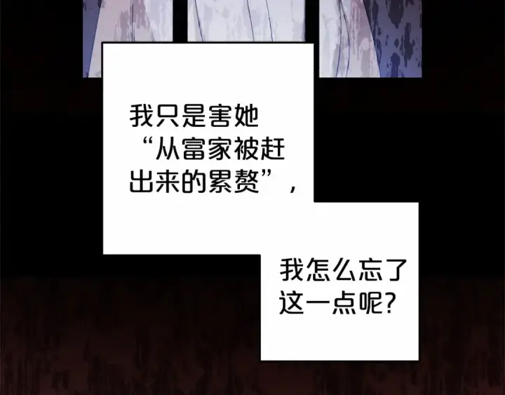 《反派少女被爱意围绕》第28话 抛弃对母亲的期待图66
