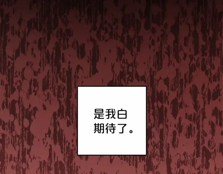 《反派少女被爱意围绕》第28话 抛弃对母亲的期待图67