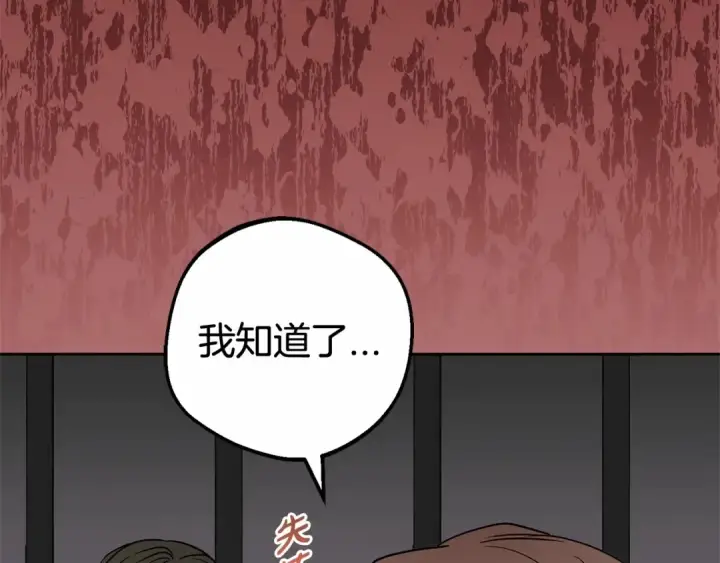 《反派少女被爱意围绕》第28话 抛弃对母亲的期待图68