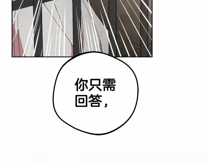 《反派少女被爱意围绕》第28话 抛弃对母亲的期待图7
