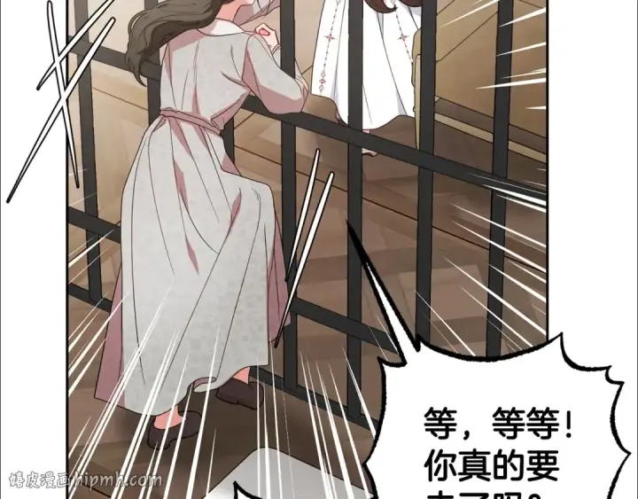 《反派少女被爱意围绕》第28话 抛弃对母亲的期待图72