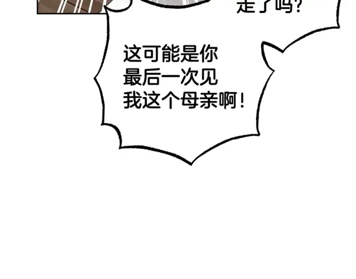《反派少女被爱意围绕》第28话 抛弃对母亲的期待图73