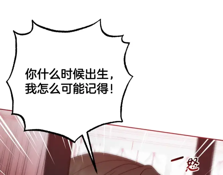 《反派少女被爱意围绕》第28话 抛弃对母亲的期待图74