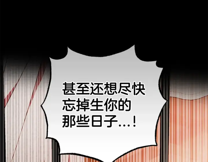 《反派少女被爱意围绕》第28话 抛弃对母亲的期待图77