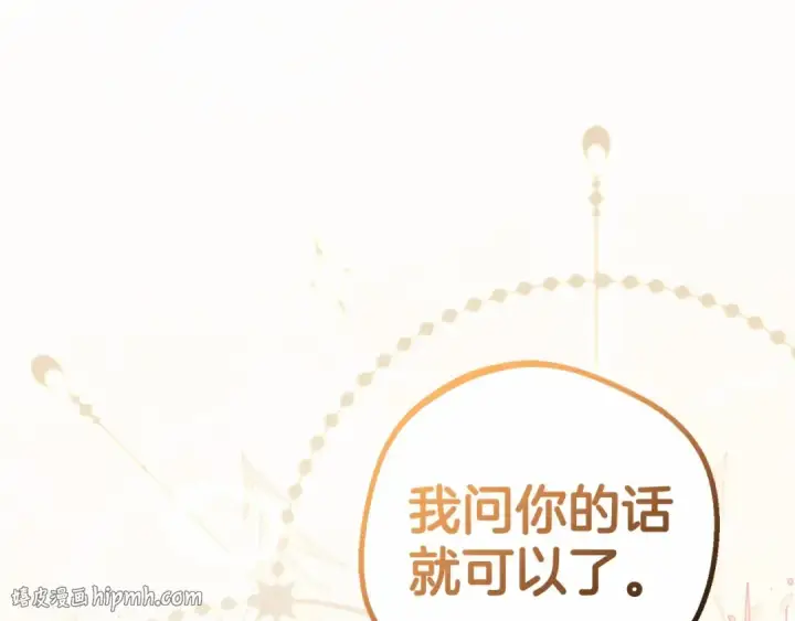 《反派少女被爱意围绕》第28话 抛弃对母亲的期待图8