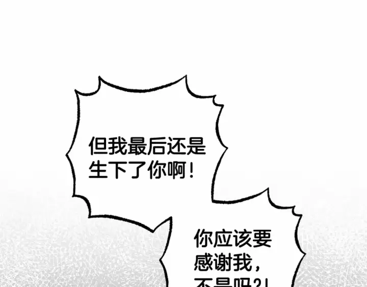 《反派少女被爱意围绕》第28话 抛弃对母亲的期待图81