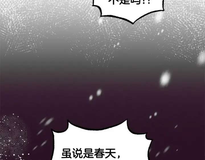《反派少女被爱意围绕》第28话 抛弃对母亲的期待图82