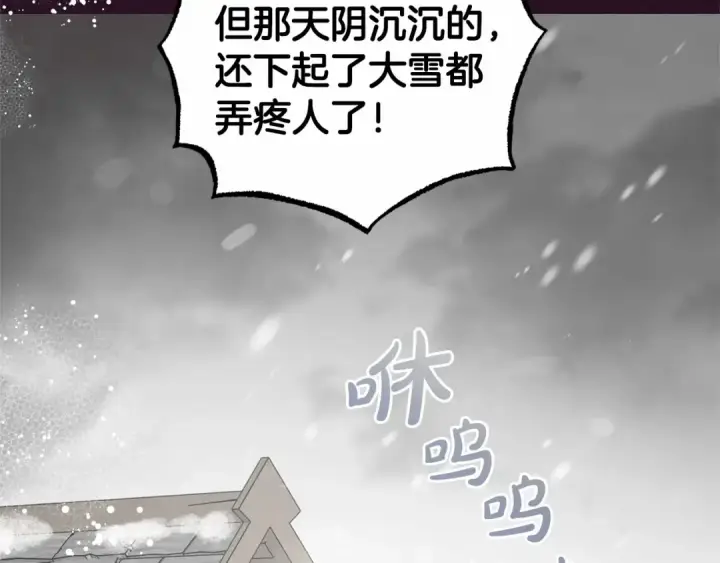 《反派少女被爱意围绕》第28话 抛弃对母亲的期待图83