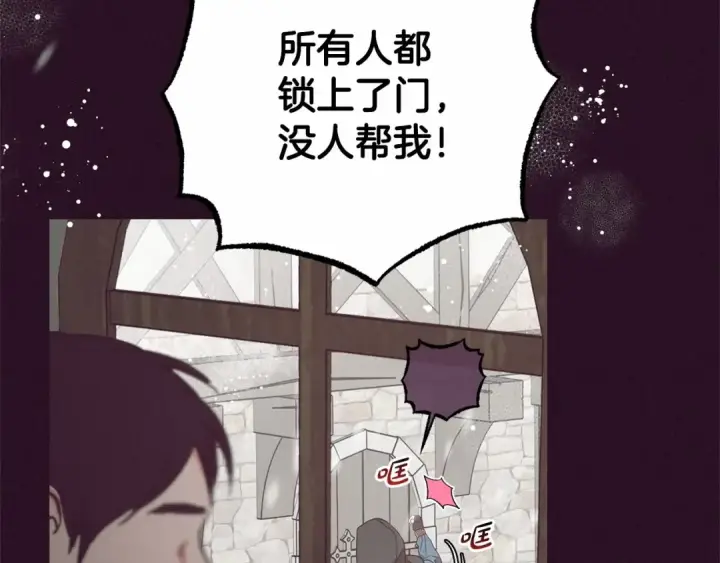 《反派少女被爱意围绕》第28话 抛弃对母亲的期待图85