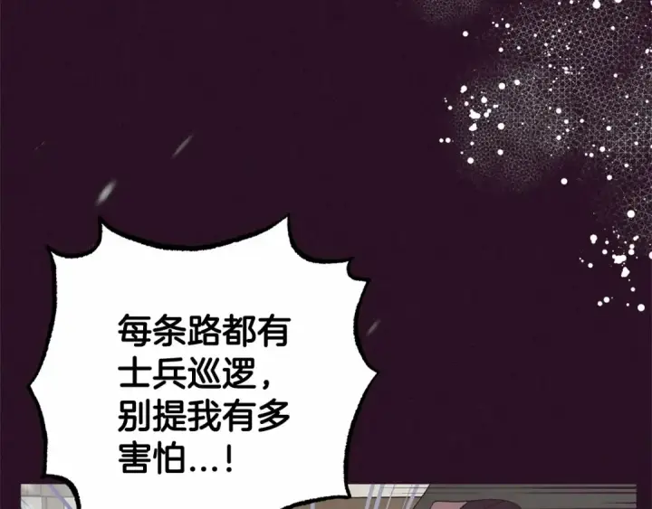 《反派少女被爱意围绕》第28话 抛弃对母亲的期待图87