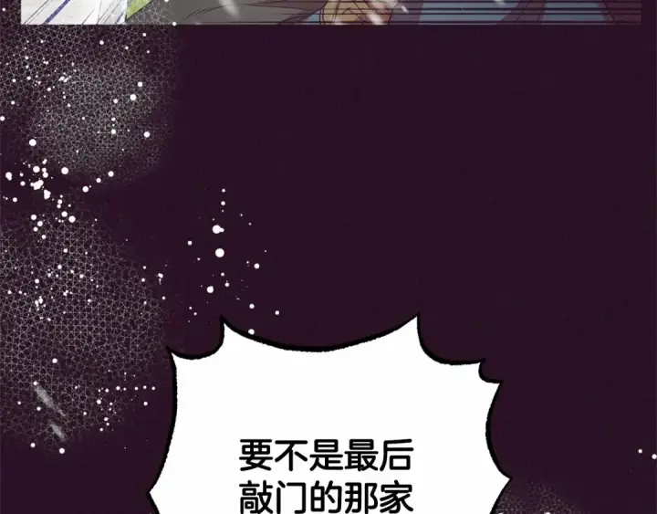 《反派少女被爱意围绕》第28话 抛弃对母亲的期待图89