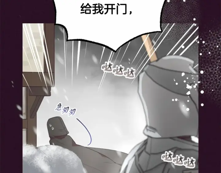 《反派少女被爱意围绕》第28话 抛弃对母亲的期待图90