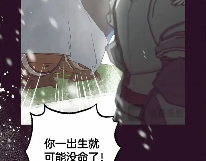 《反派少女被爱意围绕》第28话 抛弃对母亲的期待图91