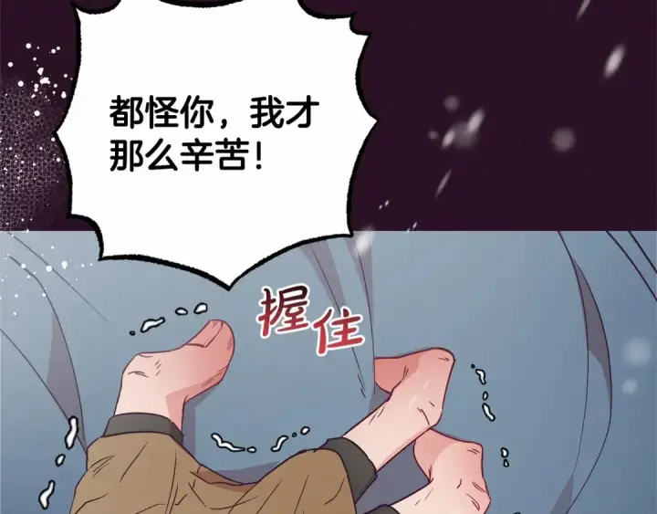 《反派少女被爱意围绕》第28话 抛弃对母亲的期待图97