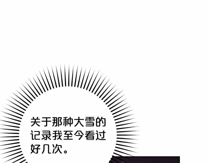 《反派少女被爱意围绕》第29话 可爱少女的冬装竟然如此可爱！图102