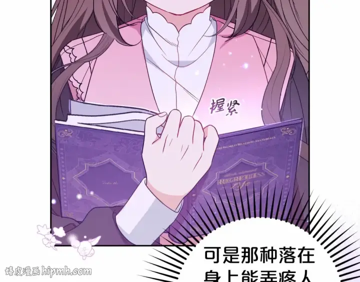 《反派少女被爱意围绕》第29话 可爱少女的冬装竟然如此可爱！图104