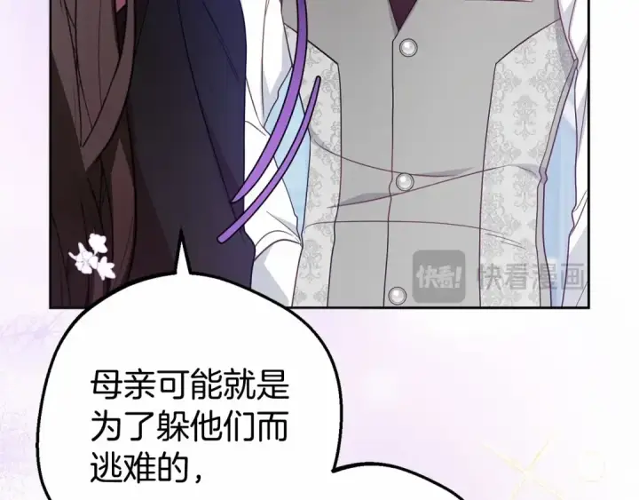 《反派少女被爱意围绕》第29话 可爱少女的冬装竟然如此可爱！图108