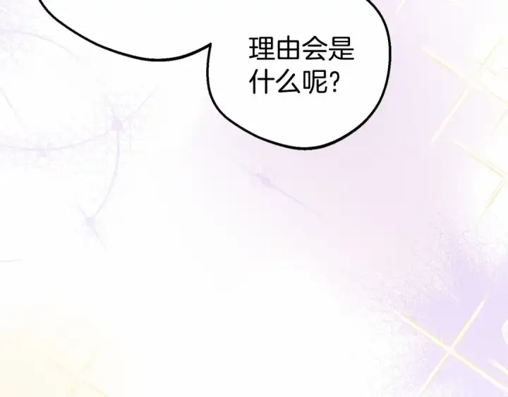 《反派少女被爱意围绕》第29话 可爱少女的冬装竟然如此可爱！图109