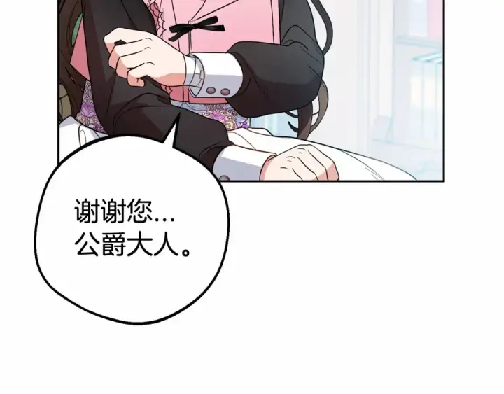 《反派少女被爱意围绕》第29话 可爱少女的冬装竟然如此可爱！图11