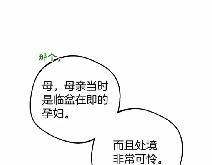 《反派少女被爱意围绕》第29话 可爱少女的冬装竟然如此可爱！图115