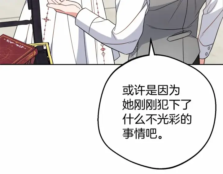 《反派少女被爱意围绕》第29话 可爱少女的冬装竟然如此可爱！图118