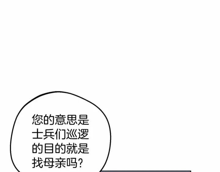 《反派少女被爱意围绕》第29话 可爱少女的冬装竟然如此可爱！图119