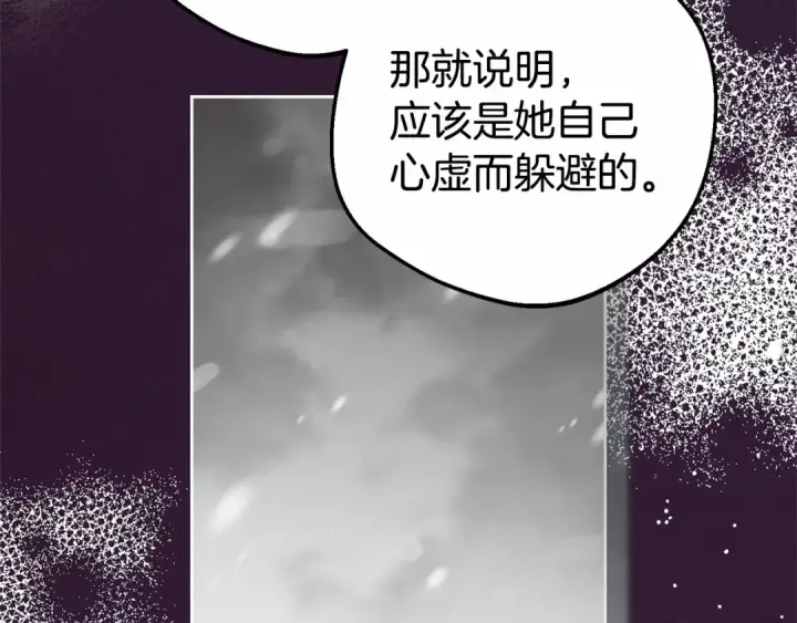 《反派少女被爱意围绕》第29话 可爱少女的冬装竟然如此可爱！图123