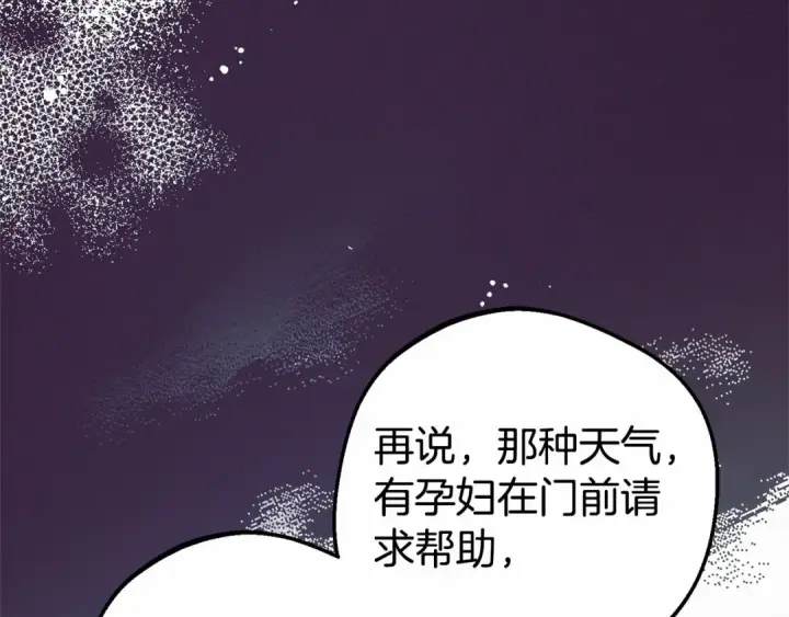 《反派少女被爱意围绕》第29话 可爱少女的冬装竟然如此可爱！图125