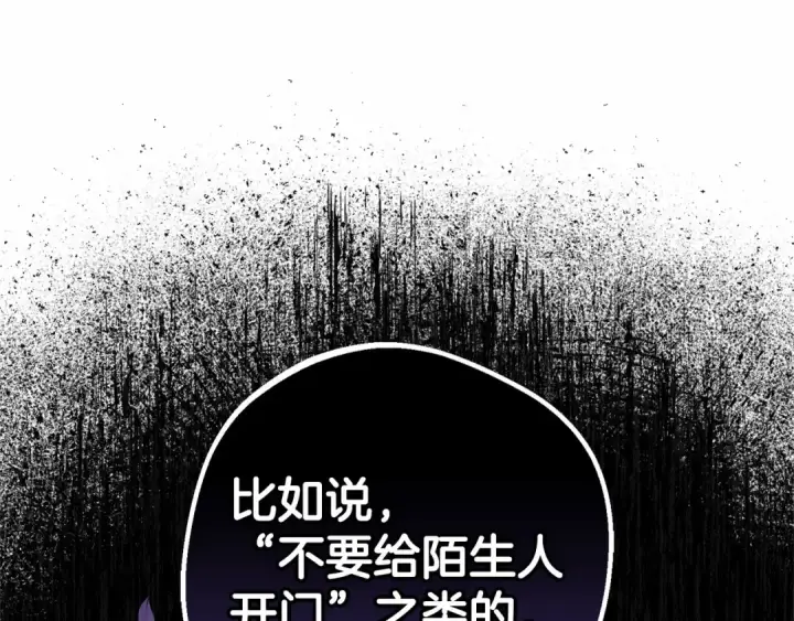 《反派少女被爱意围绕》第29话 可爱少女的冬装竟然如此可爱！图129