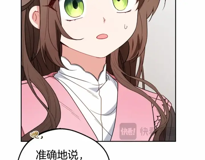 《反派少女被爱意围绕》第29话 可爱少女的冬装竟然如此可爱！图135