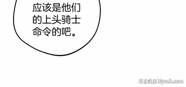 《反派少女被爱意围绕》第29话 可爱少女的冬装竟然如此可爱！图136