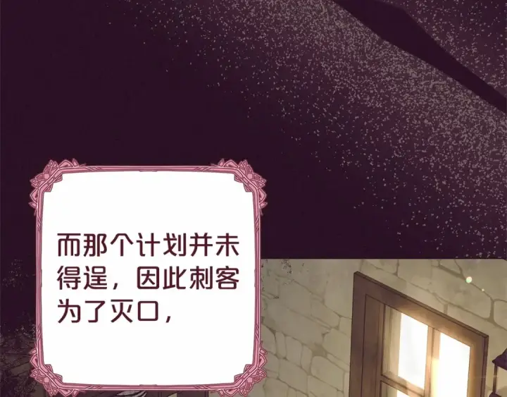 《反派少女被爱意围绕》第29话 可爱少女的冬装竟然如此可爱！图147
