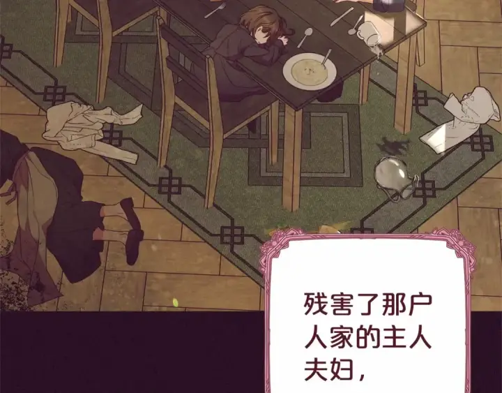 《反派少女被爱意围绕》第29话 可爱少女的冬装竟然如此可爱！图149