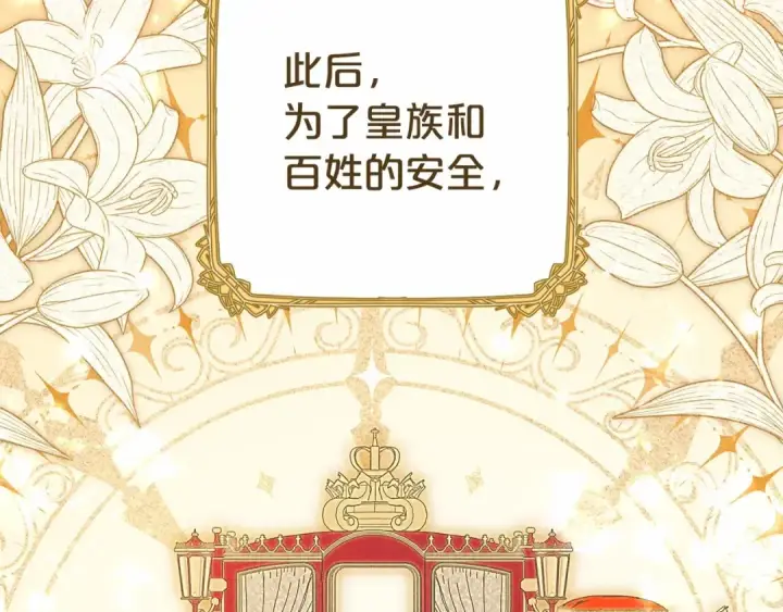 《反派少女被爱意围绕》第29话 可爱少女的冬装竟然如此可爱！图156