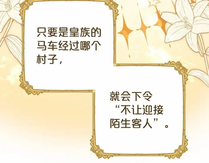 《反派少女被爱意围绕》第29话 可爱少女的冬装竟然如此可爱！图158