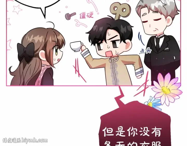 《反派少女被爱意围绕》第29话 可爱少女的冬装竟然如此可爱！图16